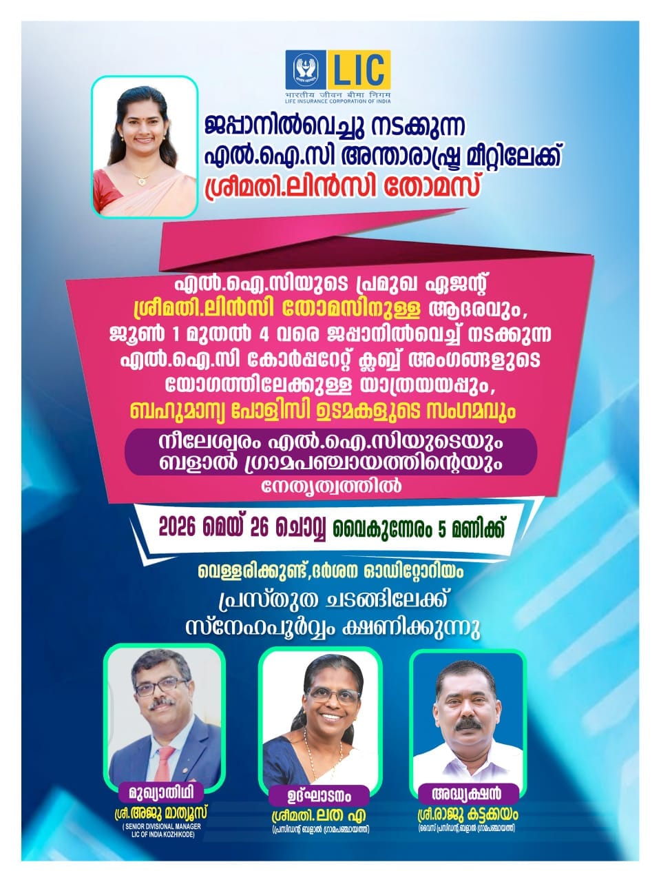 LIC Professional Event